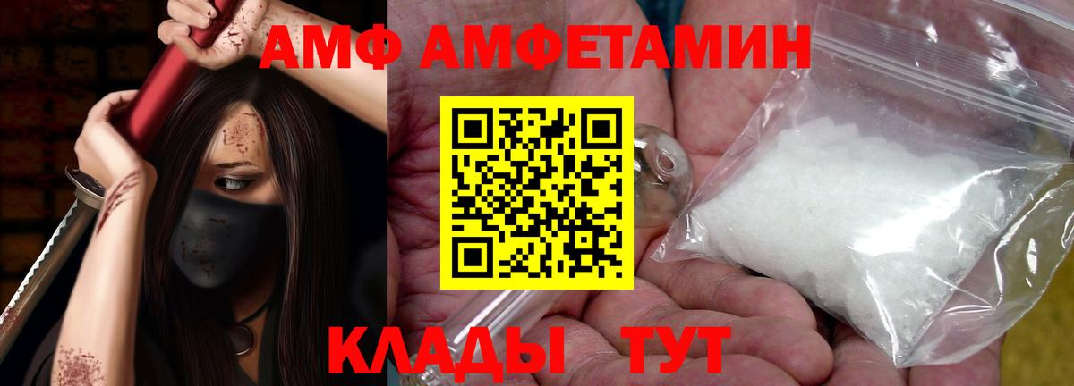 Амфетамин 98% Волгодонск