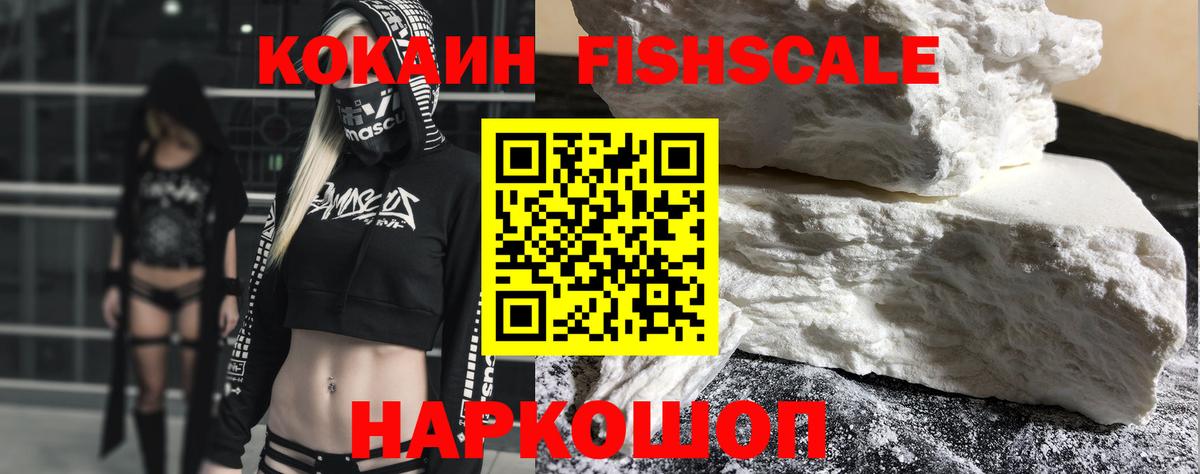 Cocaine 99% Волгодонск