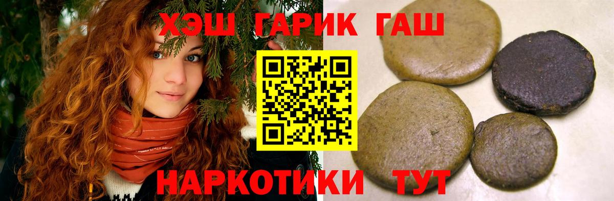 купить наркотик  Гашиш ice o lator  Вход с VPN  Волгодонск 