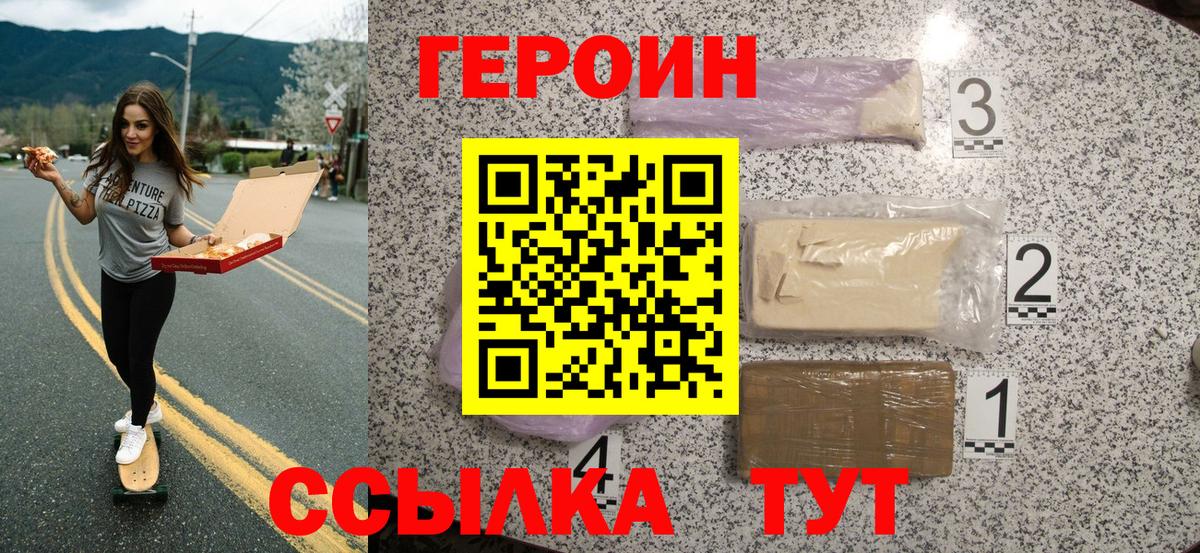 Волгодонск  Героин  Вход с VPN  Героин Афган 