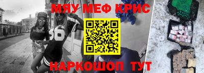 меф VHQ Комсомольск-на-Амуре