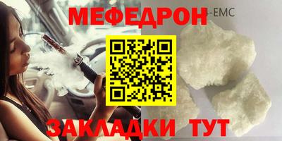 меф VHQ Комсомольск-на-Амуре