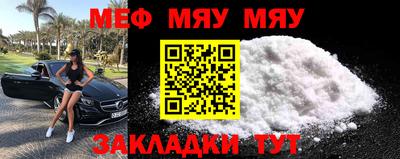 меф VHQ Комсомольск-на-Амуре