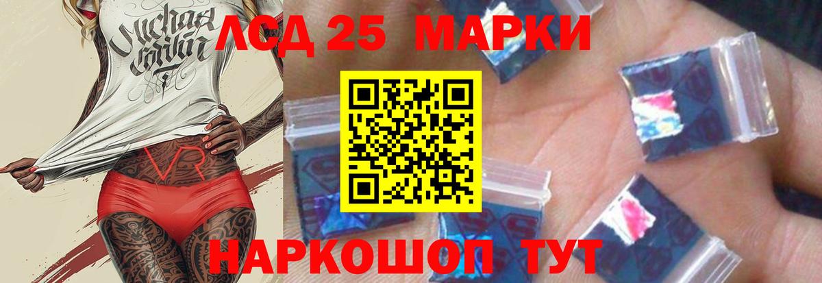 Волгодонск  Лсд 25 экстази кислота  LSD-25 экстази кислота  Вход с VPN 