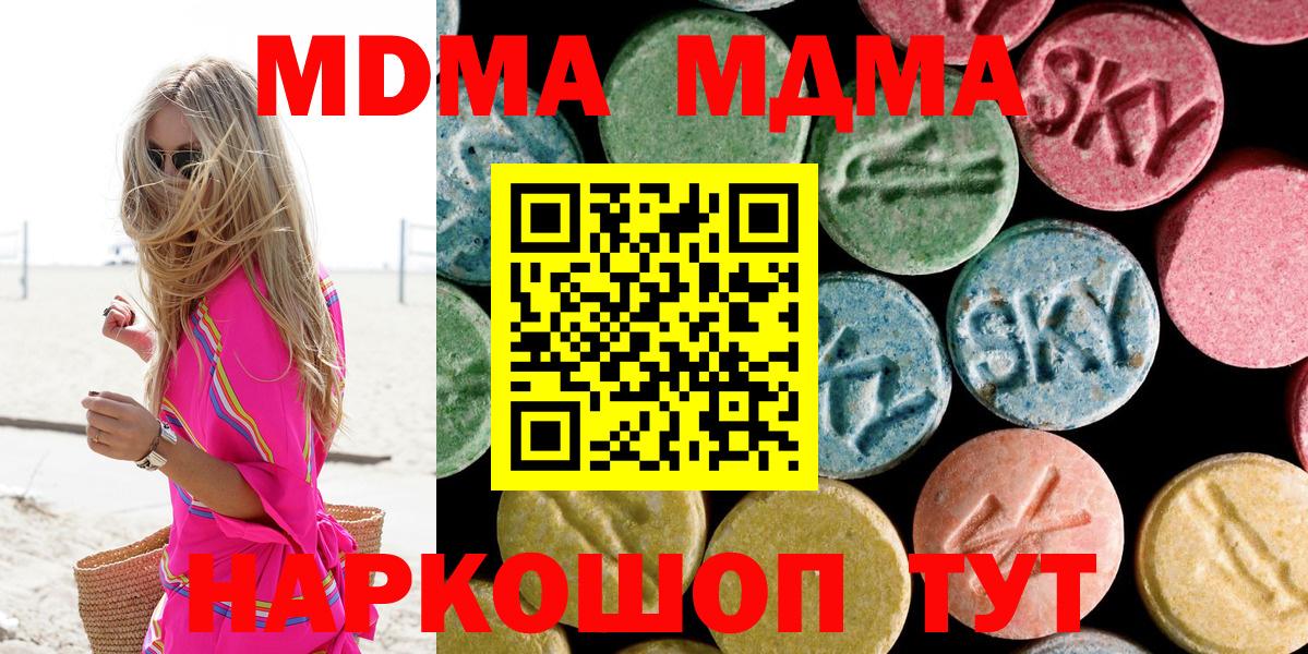 МДМА  МДМА кристаллы  Вход с VPN  Волгодонск  MDMA crystal 