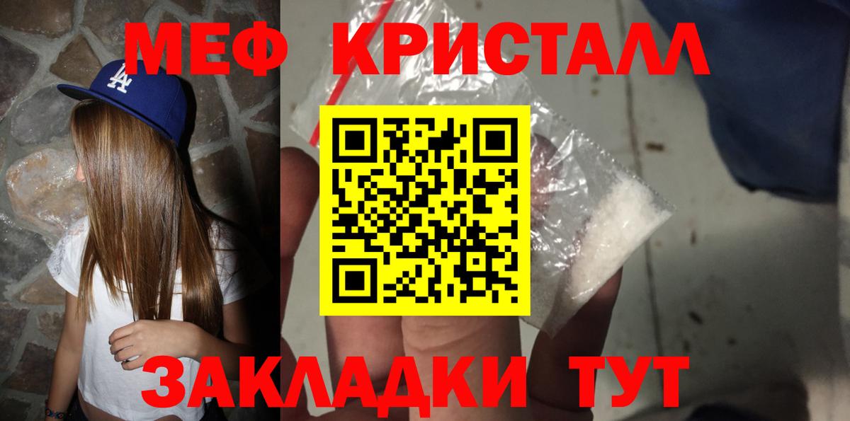 Меф  Волгодонск