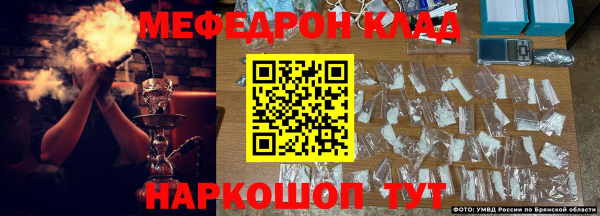 Меф мяу мяу  hydra зеркало  Волгодонск  Вход с VPN  Меф 