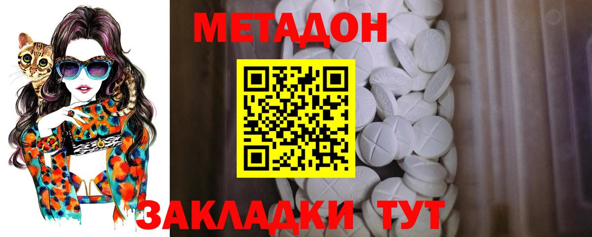 МЕТАДОН мёд Волгодонск