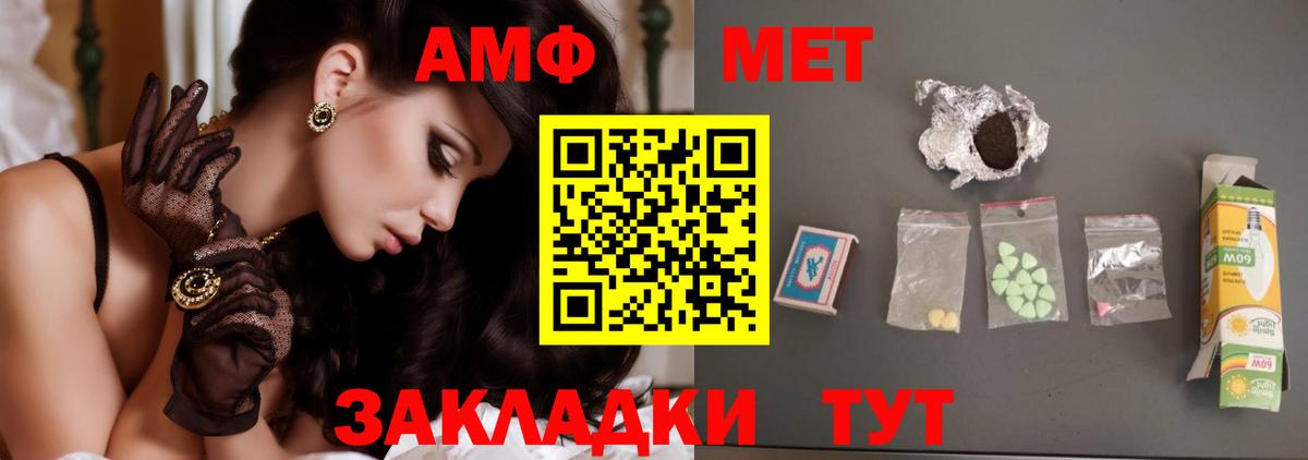 Метамфетамин винт  Первитин  Волгодонск  Вход с VPN 