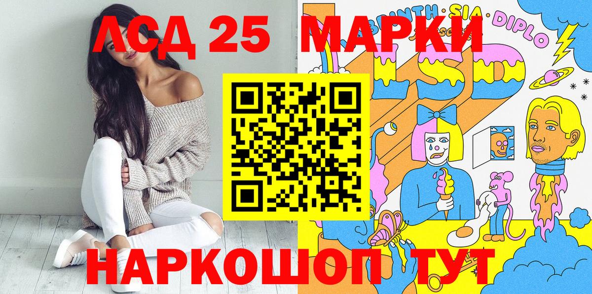 Марки 25I-NBOMe 1,8мг Волгодонск